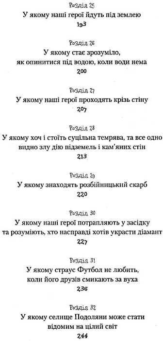 таємниця зміїної голови пригодницький детектив Ціна (цена) 175.00грн. | придбати  купити (купить) таємниця зміїної голови пригодницький детектив доставка по Украине, купить книгу, детские игрушки, компакт диски 5