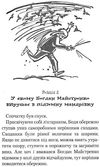 таємниця зміїної голови пригодницький детектив Ціна (цена) 175.00грн. | придбати  купити (купить) таємниця зміїної голови пригодницький детектив доставка по Украине, купить книгу, детские игрушки, компакт диски 6