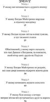 таємниця зміїної голови пригодницький детектив Ціна (цена) 175.00грн. | придбати  купити (купить) таємниця зміїної голови пригодницький детектив доставка по Украине, купить книгу, детские игрушки, компакт диски 2