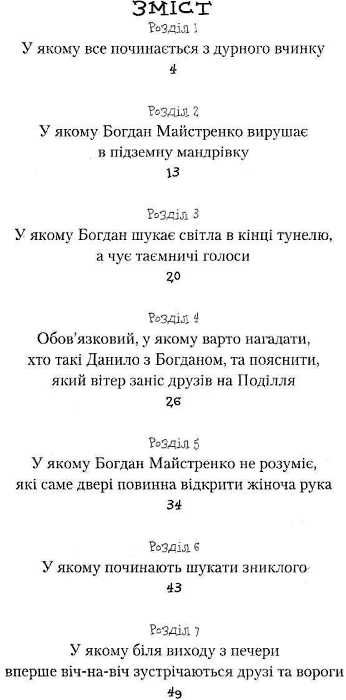 таємниця зміїної голови пригодницький детектив Ціна (цена) 175.00грн. | придбати  купити (купить) таємниця зміїної голови пригодницький детектив доставка по Украине, купить книгу, детские игрушки, компакт диски 2