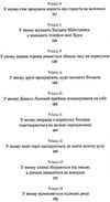 таємниця зміїної голови пригодницький детектив Ціна (цена) 175.00грн. | придбати  купити (купить) таємниця зміїної голови пригодницький детектив доставка по Украине, купить книгу, детские игрушки, компакт диски 4