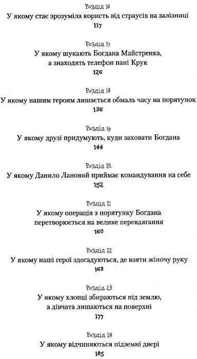 таємниця зміїної голови пригодницький детектив Ціна (цена) 175.00грн. | придбати  купити (купить) таємниця зміїної голови пригодницький детектив доставка по Украине, купить книгу, детские игрушки, компакт диски 4