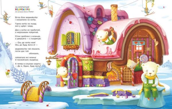 Улюблені вірші 2 том Ціна (цена) 372.00грн. | придбати  купити (купить) Улюблені вірші 2 том доставка по Украине, купить книгу, детские игрушки, компакт диски 2