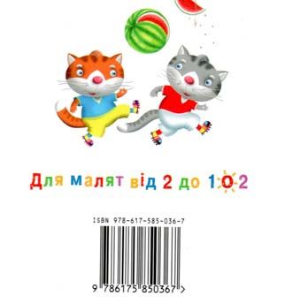 Улюблені вірші 2 том Ціна (цена) 341.60грн. | придбати  купити (купить) Улюблені вірші 2 том доставка по Украине, купить книгу, детские игрушки, компакт диски 2