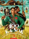 100 казок 3-й том Ціна (цена) 381.60грн. | придбати  купити (купить) 100 казок 3-й том доставка по Украине, купить книгу, детские игрушки, компакт диски 1