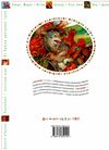 100 казок 3-й том Ціна (цена) 381.60грн. | придбати  купити (купить) 100 казок 3-й том доставка по Украине, купить книгу, детские игрушки, компакт диски 8