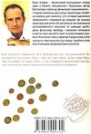 пес на ім'я мані, абетка грошей дітям про бізнес Ціна (цена) 250.00грн. | придбати  купити (купить) пес на ім'я мані, абетка грошей дітям про бізнес доставка по Украине, купить книгу, детские игрушки, компакт диски 3