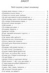 Триста поезій вибрані вірші Ліна Костенко Ціна (цена) 348.00грн. | придбати купити (купить) Триста поезій вибрані вірші Ліна Костенко доставка по Украине, купить книгу, детские игрушки, компакт диски 2 Триста поезій вибрані вірші Ліна Костенко Ціна (цена) 348.00грн. | придбати купити (купить) Триста поезій вибрані вірші Ліна Костенко доставка по Украине, купить книгу, детские игрушки, компакт диски 2