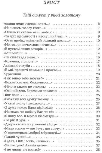 Триста поезій вибрані вірші Ліна Костенко Ціна (цена) 348.00грн. | придбати  купити (купить) Триста поезій вибрані вірші Ліна Костенко доставка по Украине, купить книгу, детские игрушки, компакт диски 2