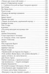 триста поезій вибрані вірші Ціна (цена) 330.75грн. | придбати  купити (купить) триста поезій вибрані вірші доставка по Украине, купить книгу, детские игрушки, компакт диски 4