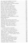 Триста поезій вибрані вірші Ліна Костенко Ціна (цена) 348.00грн. | придбати купити (купить) Триста поезій вибрані вірші Ліна Костенко доставка по Украине, купить книгу, детские игрушки, компакт диски 9 Триста поезій вибрані вірші Ліна Костенко Ціна (цена) 348.00грн. | придбати купити (купить) Триста поезій вибрані вірші Ліна Костенко доставка по Украине, купить книгу, детские игрушки, компакт диски 9