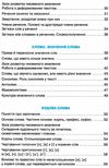 українська мова 3 клас підручник Ціна (цена) 121.80грн. | придбати купити (купить) українська мова 3 клас підручник доставка по Украине, купить книгу, детские игрушки, компакт диски 4 українська мова 3 клас підручник Ціна (цена) 121.80грн. | придбати купити (купить) українська мова 3 клас підручник доставка по Украине, купить книгу, детские игрушки, компакт диски 4