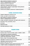 українська мова 3 клас підручник Ціна (цена) 126.00грн. | придбати  купити (купить) українська мова 3 клас підручник доставка по Украине, купить книгу, детские игрушки, компакт диски 4