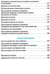 українська мова 3 клас підручник Ціна (цена) 121.80грн. | придбати купити (купить) українська мова 3 клас підручник доставка по Украине, купить книгу, детские игрушки, компакт диски 7 українська мова 3 клас підручник Ціна (цена) 121.80грн. | придбати купити (купить) українська мова 3 клас підручник доставка по Украине, купить книгу, детские игрушки, компакт диски 7