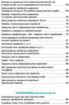 українська мова 3 клас підручник Ціна (цена) 126.00грн. | придбати  купити (купить) українська мова 3 клас підручник доставка по Украине, купить книгу, детские игрушки, компакт диски 5