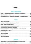 українська мова 3 клас підручник Ціна (цена) 121.80грн. | придбати купити (купить) українська мова 3 клас підручник доставка по Украине, купить книгу, детские игрушки, компакт диски 3 українська мова 3 клас підручник Ціна (цена) 121.80грн. | придбати купити (купить) українська мова 3 клас підручник доставка по Украине, купить книгу, детские игрушки, компакт диски 3
