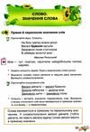 українська мова 3 клас підручник Ціна (цена) 121.80грн. | придбати купити (купить) українська мова 3 клас підручник доставка по Украине, купить книгу, детские игрушки, компакт диски 8 українська мова 3 клас підручник Ціна (цена) 121.80грн. | придбати купити (купить) українська мова 3 клас підручник доставка по Украине, купить книгу, детские игрушки, компакт диски 8