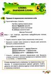 українська мова 3 клас підручник Ціна (цена) 126.00грн. | придбати  купити (купить) українська мова 3 клас підручник доставка по Украине, купить книгу, детские игрушки, компакт диски 8