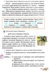 українська мова 3 клас підручник Ціна (цена) 121.80грн. | придбати купити (купить) українська мова 3 клас підручник доставка по Украине, купить книгу, детские игрушки, компакт диски 10 українська мова 3 клас підручник Ціна (цена) 121.80грн. | придбати купити (купить) українська мова 3 клас підручник доставка по Украине, купить книгу, детские игрушки, компакт диски 10