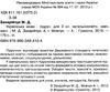 українська мова 3 клас підручник Ціна (цена) 126.00грн. | придбати  купити (купить) українська мова 3 клас підручник доставка по Украине, купить книгу, детские игрушки, компакт диски 2