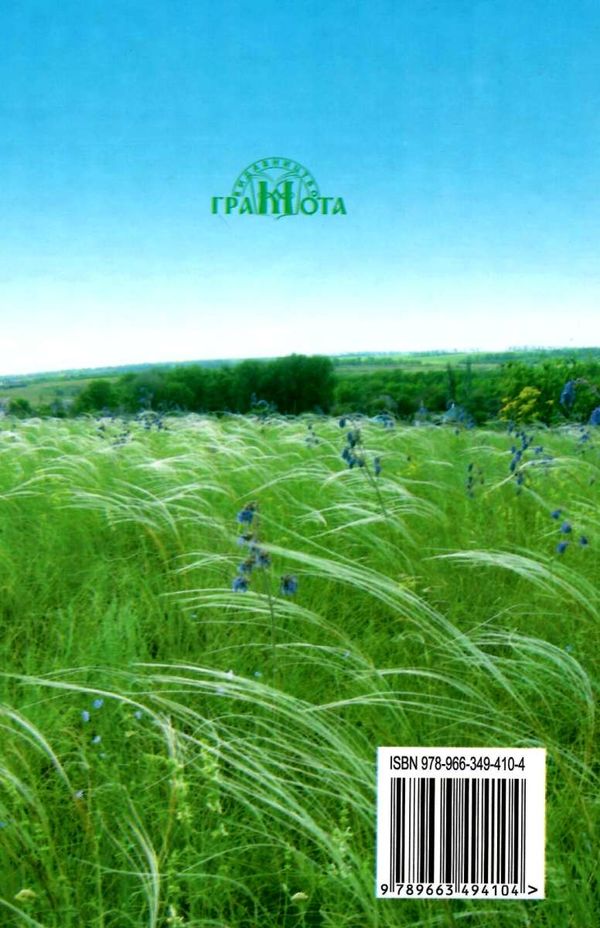 українська мова 3 клас підручник Ціна (цена) 126.00грн. | придбати  купити (купить) українська мова 3 клас підручник доставка по Украине, купить книгу, детские игрушки, компакт диски 11