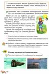 українська мова 3 клас підручник Ціна (цена) 121.80грн. | придбати купити (купить) українська мова 3 клас підручник доставка по Украине, купить книгу, детские игрушки, компакт диски 9 українська мова 3 клас підручник Ціна (цена) 121.80грн. | придбати купити (купить) українська мова 3 клас підручник доставка по Украине, купить книгу, детские игрушки, компакт диски 9