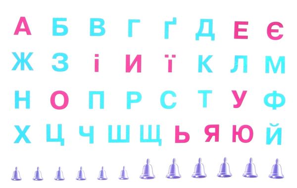 харченко місто букв інтерактивний плакат з наліпками Ціна (цена) 89.30грн. | придбати  купити (купить) харченко місто букв інтерактивний плакат з наліпками доставка по Украине, купить книгу, детские игрушки, компакт диски 3