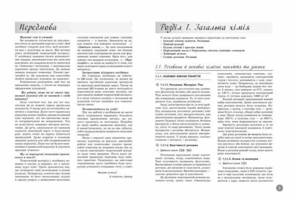 НМТ 2026 Хімія Повний курс підготовки до НМТ Ціна (цена) 381.65грн. | придбати  купити (купить) НМТ 2026 Хімія Повний курс підготовки до НМТ доставка по Украине, купить книгу, детские игрушки, компакт диски 2