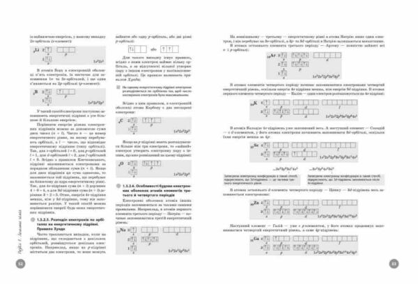 НМТ 2026 Хімія Повний курс підготовки до НМТ Ціна (цена) 381.65грн. | придбати  купити (купить) НМТ 2026 Хімія Повний курс підготовки до НМТ доставка по Украине, купить книгу, детские игрушки, компакт диски 3
