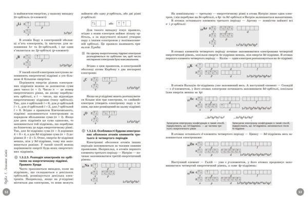 НМТ 2027 Хімія Повний курс підготовки до НМТ Ціна (цена) 449.00грн. | придбати  купити (купить) НМТ 2027 Хімія Повний курс підготовки до НМТ доставка по Украине, купить книгу, детские игрушки, компакт диски 3