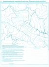 контурні карти 10 клас історія україни контурна карта Ціна (цена) 40.00грн. | придбати  купити (купить) контурні карти 10 клас історія україни контурна карта доставка по Украине, купить книгу, детские игрушки, компакт диски 5