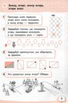 математика робочий зошит 1 клас частина 1 НУШ нова українська Ціна (цена) 96.00грн. | придбати купити (купить) математика робочий зошит 1 клас частина 1 НУШ нова українська доставка по Украине, купить книгу, детские игрушки, компакт диски 4 математика робочий зошит 1 клас частина 1 НУШ нова українська Ціна (цена) 96.00грн. | придбати купити (купить) математика робочий зошит 1 клас частина 1 НУШ нова українська доставка по Украине, купить книгу, детские игрушки, компакт диски 4