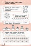 математика робочий зошит 1 клас частина 1 НУШ нова українська Ціна (цена) 96.00грн. | придбати купити (купить) математика робочий зошит 1 клас частина 1 НУШ нова українська доставка по Украине, купить книгу, детские игрушки, компакт диски 3 математика робочий зошит 1 клас частина 1 НУШ нова українська Ціна (цена) 96.00грн. | придбати купити (купить) математика робочий зошит 1 клас частина 1 НУШ нова українська доставка по Украине, купить книгу, детские игрушки, компакт диски 3