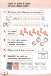 математика робочий зошит 1 клас частина 1 НУШ нова українська Ціна (цена) 96.00грн. | придбати купити (купить) математика робочий зошит 1 клас частина 1 НУШ нова українська доставка по Украине, купить книгу, детские игрушки, компакт диски 2 математика робочий зошит 1 клас частина 1 НУШ нова українська Ціна (цена) 96.00грн. | придбати купити (купить) математика робочий зошит 1 клас частина 1 НУШ нова українська доставка по Украине, купить книгу, детские игрушки, компакт диски 2