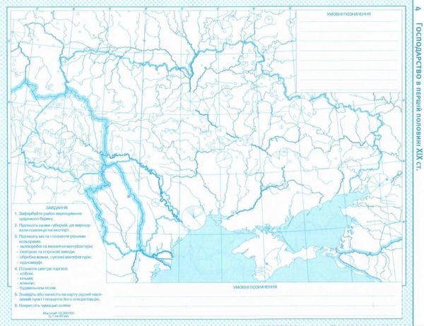 контурні карти 9 клас історія україни купити Картографія Ціна (цена) 36.80грн. | придбати  купити (купить) контурні карти 9 клас історія україни купити Картографія доставка по Украине, купить книгу, детские игрушки, компакт диски 1