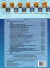 атлас 9 клас історія україни Ціна (цена) 72.30грн. | придбати  купити (купить) атлас 9 клас історія україни доставка по Украине, купить книгу, детские игрушки, компакт диски 3