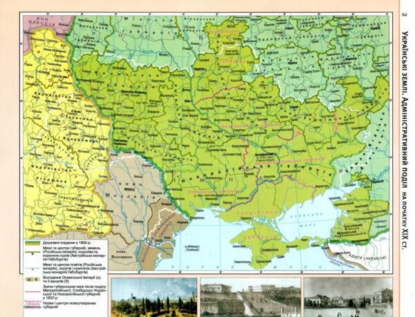 атлас 9 клас історія україни Ціна (цена) 72.30грн. | придбати  купити (купить) атлас 9 клас історія україни доставка по Украине, купить книгу, детские игрушки, компакт диски 1