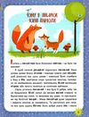 читаємо по черзі чому вони такі? книга    1-й рівень складності Ціна (цена) 44.00грн. | придбати  купити (купить) читаємо по черзі чому вони такі? книга    1-й рівень складності доставка по Украине, купить книгу, детские игрушки, компакт диски 3