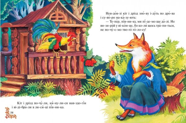 читаємо по складах шість улюблених казок книга купити формат А-5 Ціна (цена) 114.55грн. | придбати  купити (купить) читаємо по складах шість улюблених казок книга купити формат А-5 доставка по Украине, купить книгу, детские игрушки, компакт диски 3