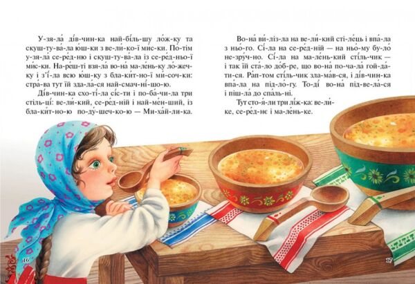 читаємо по складах шість улюблених казок книга купити формат А-5 Ціна (цена) 114.55грн. | придбати  купити (купить) читаємо по складах шість улюблених казок книга купити формат А-5 доставка по Украине, купить книгу, детские игрушки, компакт диски 2