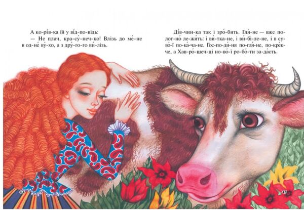 читаємо по складах шість улюблених казок книга купити формат А-5 Ціна (цена) 114.55грн. | придбати  купити (купить) читаємо по складах шість улюблених казок книга купити формат А-5 доставка по Украине, купить книгу, детские игрушки, компакт диски 4