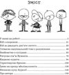 стрековська-заремба філіпек і весела сімейка книга Ціна (цена) 80.50грн. | придбати  купити (купить) стрековська-заремба філіпек і весела сімейка книга доставка по Украине, купить книгу, детские игрушки, компакт диски 3