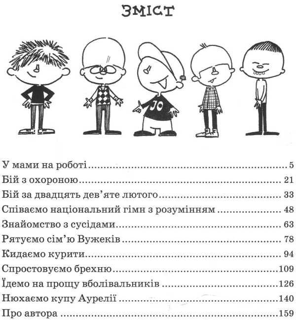 стрековська-заремба філіпек і весела сімейка книга Ціна (цена) 80.50грн. | придбати  купити (купить) стрековська-заремба філіпек і весела сімейка книга доставка по Украине, купить книгу, детские игрушки, компакт диски 3