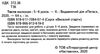 тести для дітей 5-6 років Ціна (цена) 61.75грн. | придбати  купити (купить) тести для дітей 5-6 років доставка по Украине, купить книгу, детские игрушки, компакт диски 2