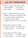 я відмінник українська мова 2 клас тести книга Ціна (цена) 37.18грн. | придбати  купити (купить) я відмінник українська мова 2 клас тести книга доставка по Украине, купить книгу, детские игрушки, компакт диски 5