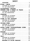 я відмінник українська мова 2 клас тести книга Ціна (цена) 37.18грн. | придбати  купити (купить) я відмінник українська мова 2 клас тести книга доставка по Украине, купить книгу, детские игрушки, компакт диски 2