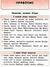 я відмінник українська мова 2 клас тести книга Ціна (цена) 37.18грн. | придбати  купити (купить) я відмінник українська мова 2 клас тести книга доставка по Украине, купить книгу, детские игрушки, компакт диски 3