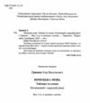 німецька мова таблиці та схеми початковий та середній рівень Ціна (цена) 52.00грн. | придбати  купити (купить) німецька мова таблиці та схеми початковий та середній рівень доставка по Украине, купить книгу, детские игрушки, компакт диски 1