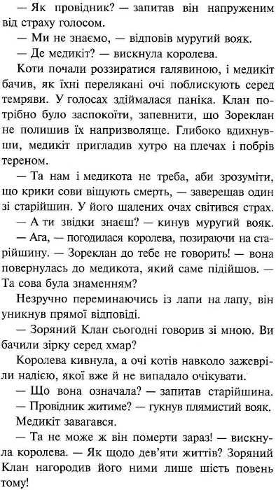 коти-вояки книга 4 здіймається буря купити Тверда   гантер Ціна (цена) 239.60грн. | придбати  купити (купить) коти-вояки книга 4 здіймається буря купити Тверда   гантер доставка по Украине, купить книгу, детские игрушки, компакт диски 5