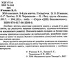 в'юнник мій конспект 3 рік життя 2 півріччя    для вихователів днз Ціна (цена) 14.96грн. | придбати  купити (купить) в'юнник мій конспект 3 рік життя 2 півріччя    для вихователів днз доставка по Украине, купить книгу, детские игрушки, компакт диски 1